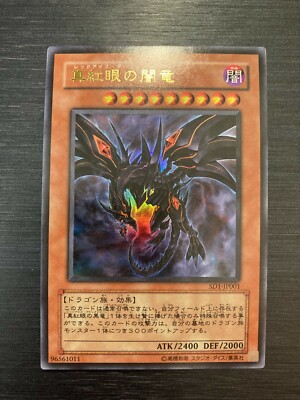 Yu-Gi-Oh yugioh Red-Eyes Darkness Dragon SD1-JP001 Ultra Rare Japan-image