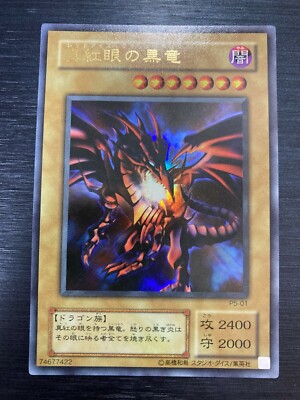 Yugioh Red Eyes Black Dragon P5-01 UItra Rare Japanese Near Mint-image