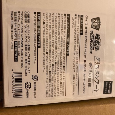 Crystal Art Blue-Eyes White Dragon Yu-Gi-Oh! Limited edition made to order-image