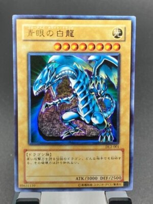 LP Blue-Eyes White Dragon DL2-001 Ultra Parallel Rare Yu-Gi-Oh 732-image