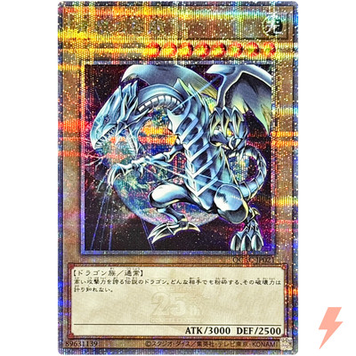 Blue-Eyes White Dragon (4th artwork) - Quarter Century Secret QCAC-JP021-image