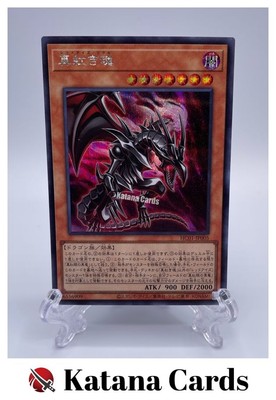 Yugioh Cards | Red-Eyes Soul Secret Rare | HC01-JP005 Japanese-image