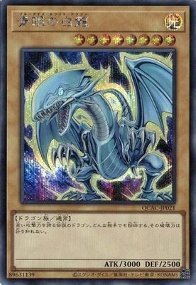 Blue-Eyes White Dragon alternate art(A) QCAC-JP021 Secret Rare Yugioh Japanese-image