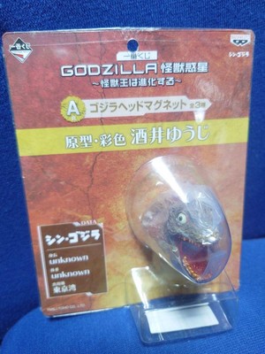 Shin Godzilla Ichiban Kuji A Prize Head Magnet, Second Form Gojira, Used-image