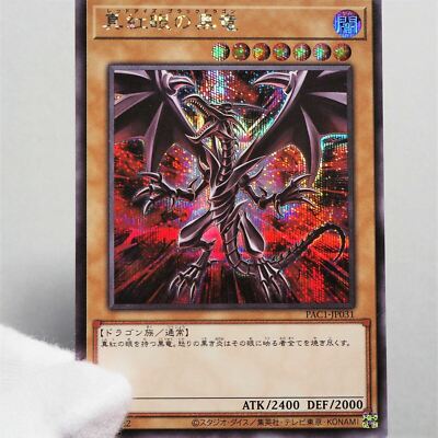 Yu-Gi-Oh yugioh Red-Eyes Black Dragon PAC1-JP031 Secret Mint-NM Japanese a947-image