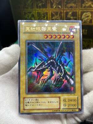 Yugioh PG-09 Red-Eyes Black Dragon Ultra Parallel Rare－Phantom God－-image
