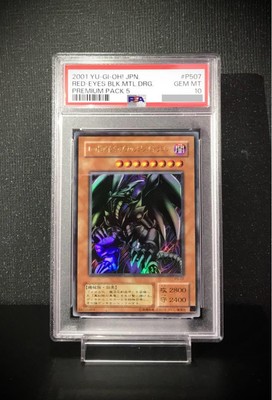 [PSA10] mc20 Psa10 Red Eyes Black Metal Dragon P5-07 Ultra Yu-Gi-Oh-image