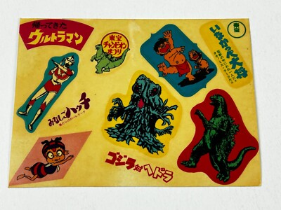 Toho Champion Film Festival Sticker 1971 Hedorah Godzilla Ultraman Kaiju Monster-image