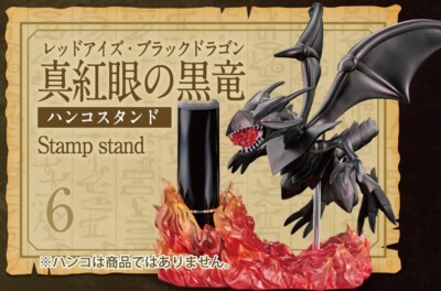 Re-Ment Yu-Gi-Oh Duel Monsters: Desktop Collection #6 Red-Eyes Black Dragon -New-image