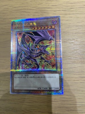 Yu-Gi-Oh! Crimson Black Dragon 25th Illustration Error Red Eyes 29236-image