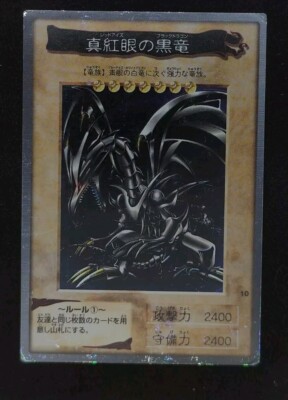 Yu-gi-oh! 1998 Red Eyes Black Dragon 10 Bandai JP Japanese OCG 1st Promo-image