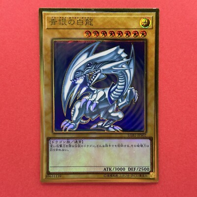Blue Eyes White Dragon LGB1-JPS02 Premium Gold Rare YuGiOh 1730-image
