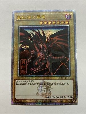 Red Eyes Black Dragon Sexy Card Holo Anime Yugioh Rare Starlight Alt New Art Hot-image