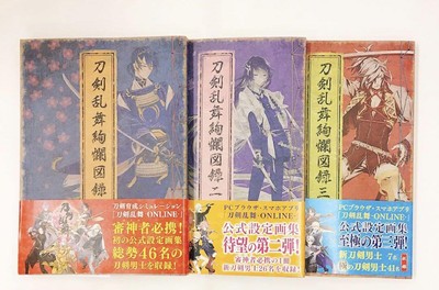 Touken Ranbu Art Book Set 1-3 Posters Excellent Condition Leather Bound JAPAN-image