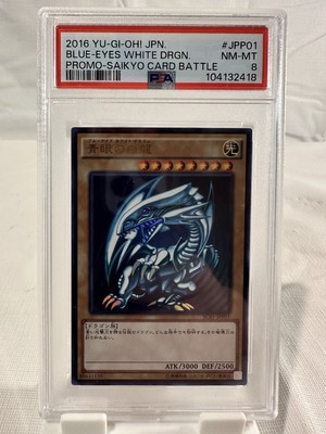 PSA 8 Blue-Eyes White Dragon SCB1-JPP01 Saikyo Card Battle YU-GI-OH! Japanese-image