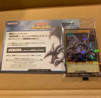 2023 Red-Eyes Black Dragon #JP003 Special Blue Ver. YuGiOh Rush Duel Japanese-image