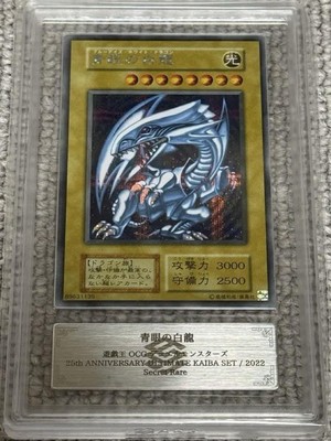 Yu-Gi-Oh! ARS10+ Blue-Eyes White Dragon 25th Secret Rare 2022-image