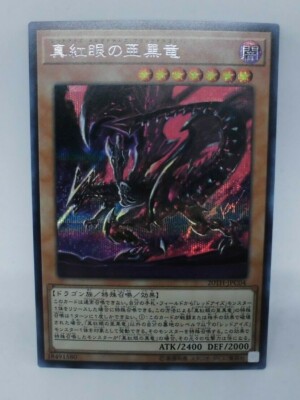 Yugioh OCG Red-Eyes Alternative Black Dragon 20TH-JPC04 Secret Japanese Ei121-image