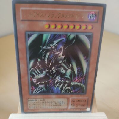 Red-Eyes Black Metal Dragon - P5 - 07 - Ultra - Japanese-image