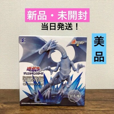 Yu-Gi-Oh! Blue Eyes White Dragon Figure-image