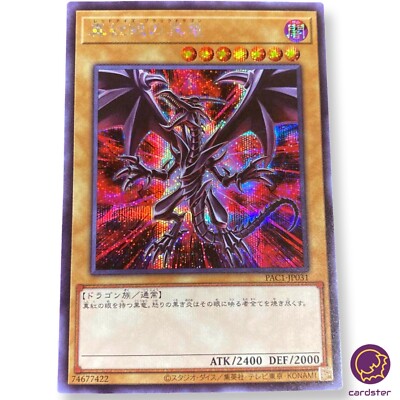 Red-Eyes Black Dragon PAC1-JP031 Secret Rare New Design YuGiOh Card Japan-image
