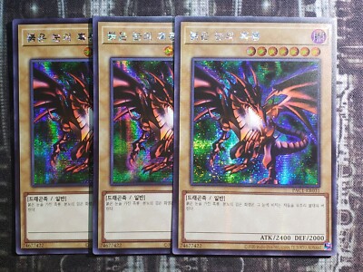 3X RED-EYES BLACK DRAGON - Prismatic Secret Rare NM Near Mint PAC1-KR031 Korean-image