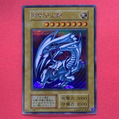 NM Blue-Eyes White Dragon No Ref Secret 25th ULTIMATE KAIBA SET KC YuGiOh teka-image