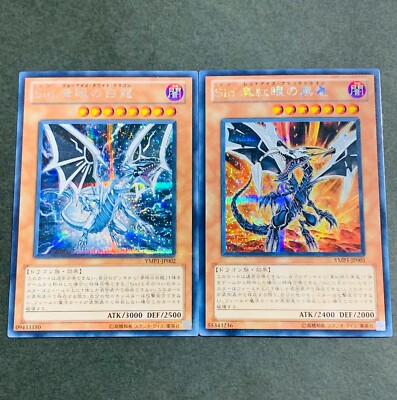 Yugioh Cards | Malefic Red-Eyes Black Dragon Secret Rare | YMP1-JP00 Japanese-image