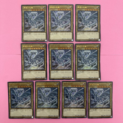 NM 10 Card Blue-Eyes White Dragon 20TH-JPC58 Ultra Parallel Rare YuGiOh Card-image