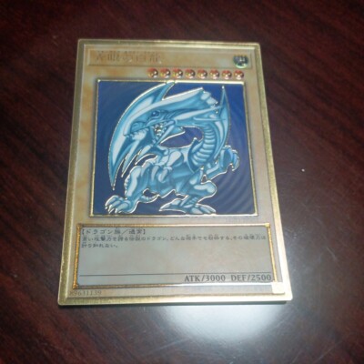Yu-Gi-Oh Blue-Eyes White Dragon Premium Gold Rare Excellent Condition JAPAN-image