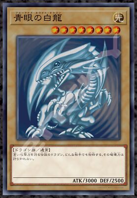 ENSKY Yu-Gi-Oh! Duel Monsters Blue-Eyes White Dragon 51 x 73.5cm Jigsaw Puzzle 1-image
