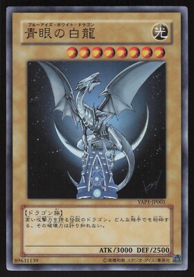 Yu-Gi-Oh! Japanese Blue-Eyes White Dragon YAP1-JP001 Holo NEAR MINT-3-image