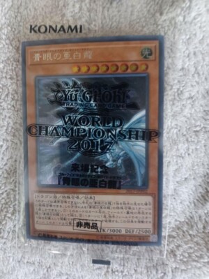 Yu-Gi-Oh! Blue-Eyes Alternative White Dragon Secret Rare WCS2017 Japanese-image