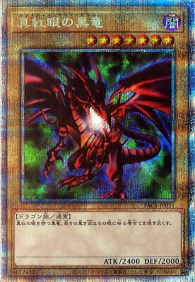 Red-Eyes Black Dragon PAC1-JP031 Prismatic Secret Rare Yugioh Japanese NM-image