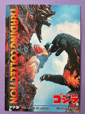 GODZILLA 1995sticker  CARD amada very rare Japanese #4 F/S-image