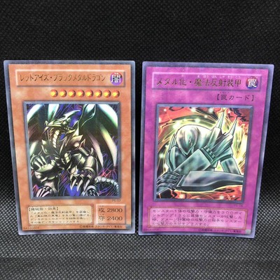 Yu-Gi-Oh! Season 2 Red Eyes Black Metal Dragon Metalizationp5-06 07 JPN DUel Mon-image