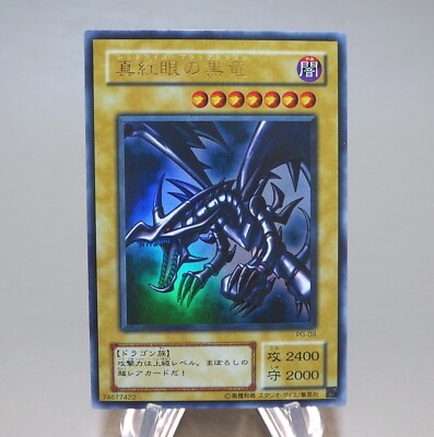 Yu-Gi-Oh yugioh Red Eyes Black Dragon PG-09 Ultra 2000 NM-EX Japanese k902-image