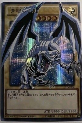 Blue-Eyes White Dragon JMP-001 Shonen Jump Magazine Promos Unlimited-image