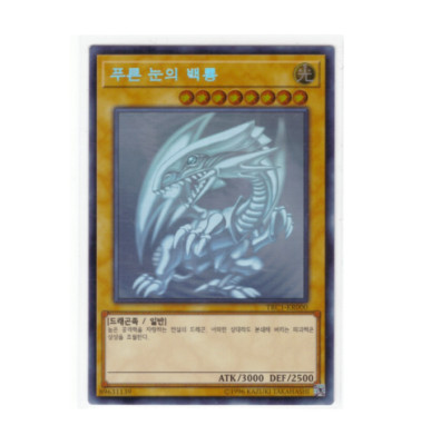 Yugioh Blue-Eyes White Dragon Holographic Rare TRC1-KR000 / Korean Ver Mint -image
