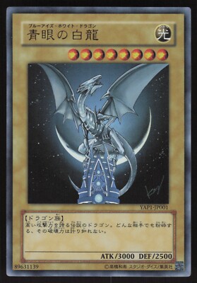 Yu-Gi-Oh! Japanese Blue-Eyes White Dragon YAP1-JP001 Holo NEAR MINT-1-image