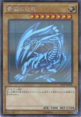 Yu-Gi-Oh Blue-Eyes White Dragon 20AP-JP000 Holographic Parallel Rare Japanese-image