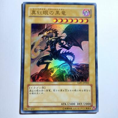 YuGiOh OCG Red-Eyes Black Dragon Japanese YAP1-JP002 Ultra Rare LP-image