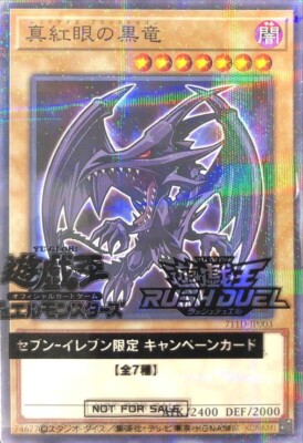 Red-Eyes Black Dragon 711D-JP003 Parallel Seven Eleven Sealed/Japanese/Yu-Gi-Oh-image