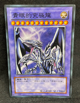 Yu-Gi-Oh! TCG Blue Eyes Ultimate Dragon P3-01 Promo Japanese LP-image