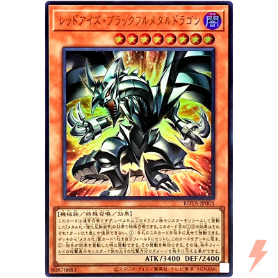 Red-Eyes Black Fullmetal Dragon - Ultra Rare ROTA-JP005 Rage of the Abyss YuGiOh-image