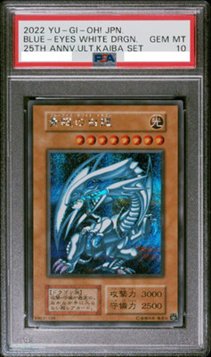 PSA 10 BLUE-EYES WHITE DRAGON Secret 25th Anniversary Kaiba Set yugioh Japanese-image