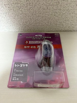 Godzilla Ichiban Kuji A Prize Head Magnet 2016 Shin Godzilla Heat Ray Radiation-image