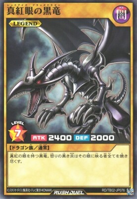 Red-Eyes Black Dragon RD/TB02-JP076 Common Evolution Impact Yugioh Rush Duel-image