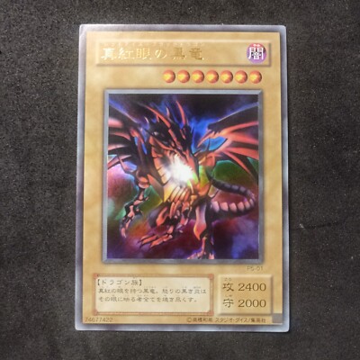 Red Eyes Black Dragon P5-01_ Ultra Rare_Yu-Gi-Oh! Japanese_ Excellent-image