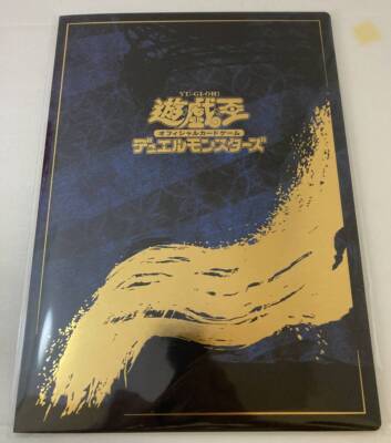 Yu-Gi-Oh! 25th Anniversary Blue-Eyes White Dragon Ukiyoe Edition Stamp sealed-image